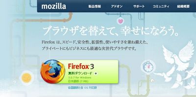 Youtube Hd画質 Firefoxをダウンロードする方法編1